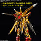 BH RG 1/144 AKATSUKI GUNDAM OOWASHI unit