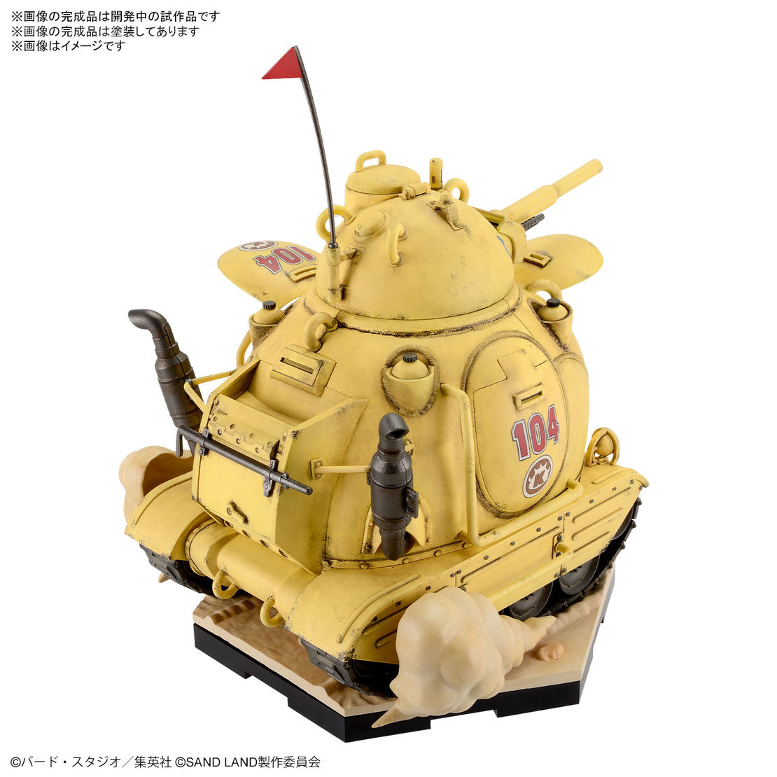 Bandai 1/35 Sand Land Tank 104 [Sand Land]