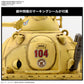 Bandai 1/35 Sand Land Tank 104 [Sand Land]