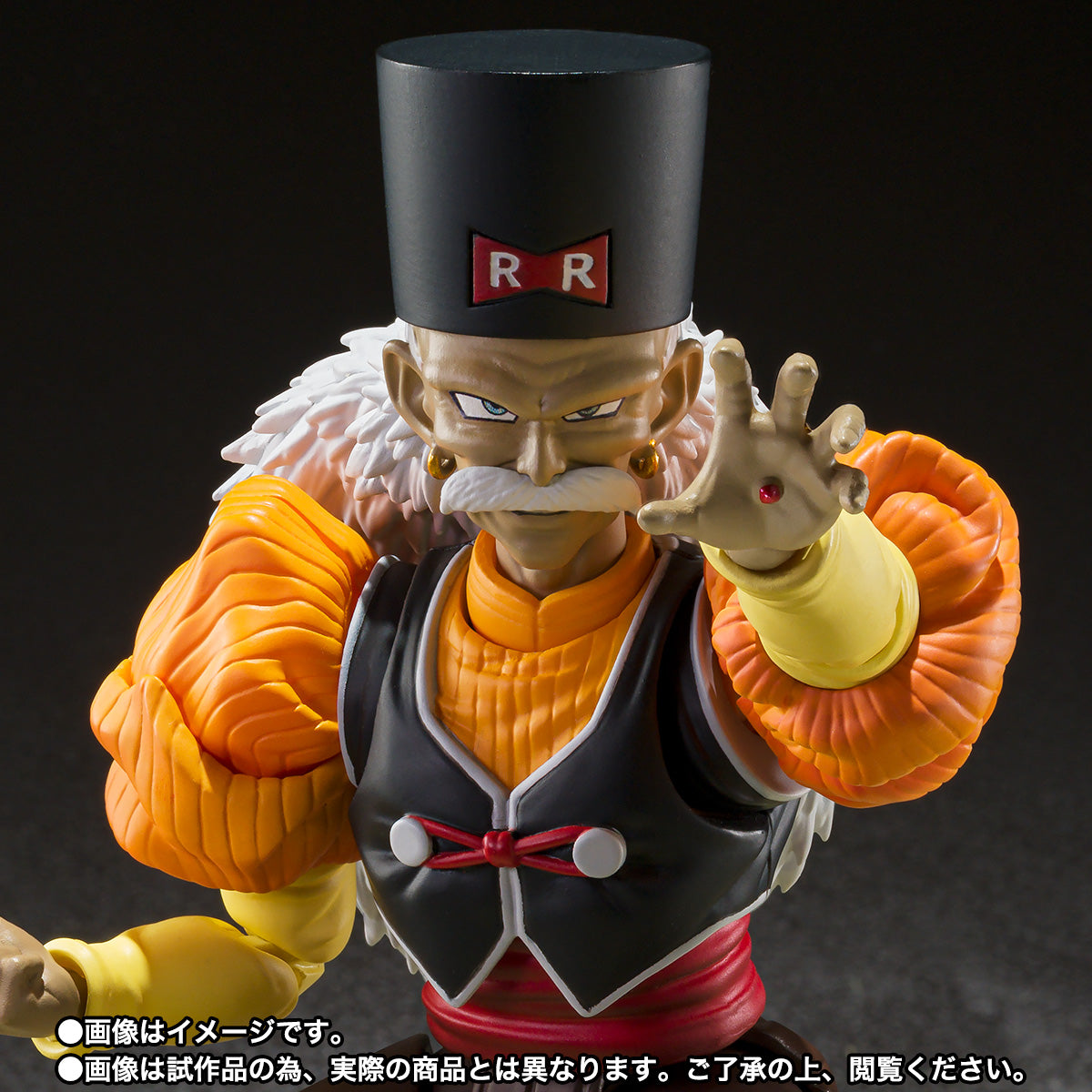 S.H. Figuarts Android 20 [Dragon Ball]